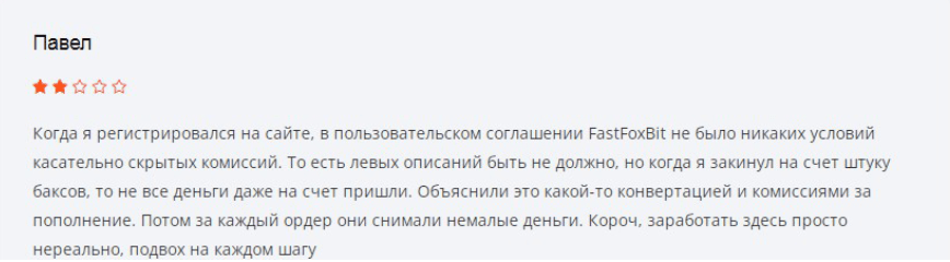 Отзыв о Fastfoxbit