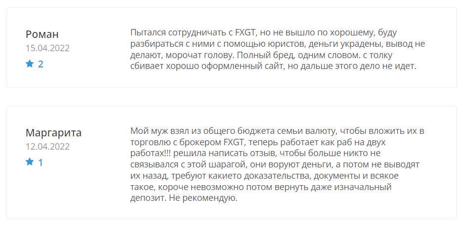 FXGT комментарии 
