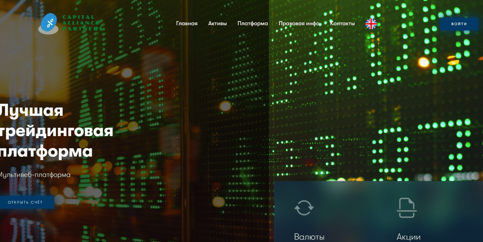 Global Capital Alliance