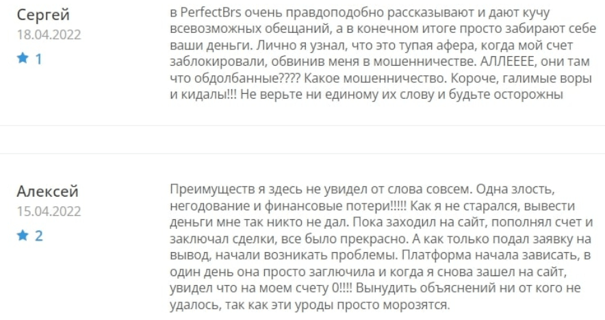 Отзывы от клиентов брокера