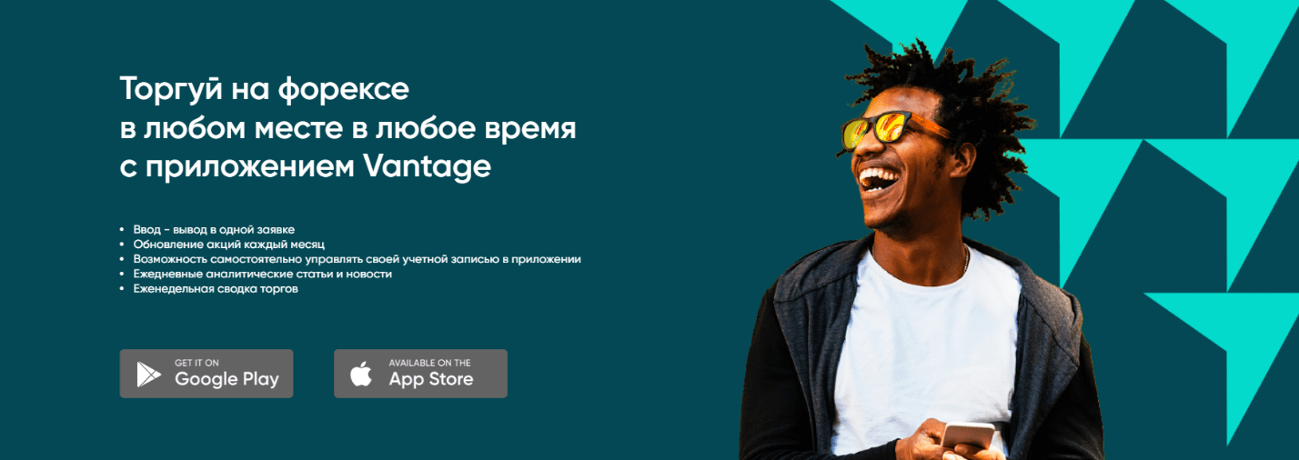 отзывы о Vantage