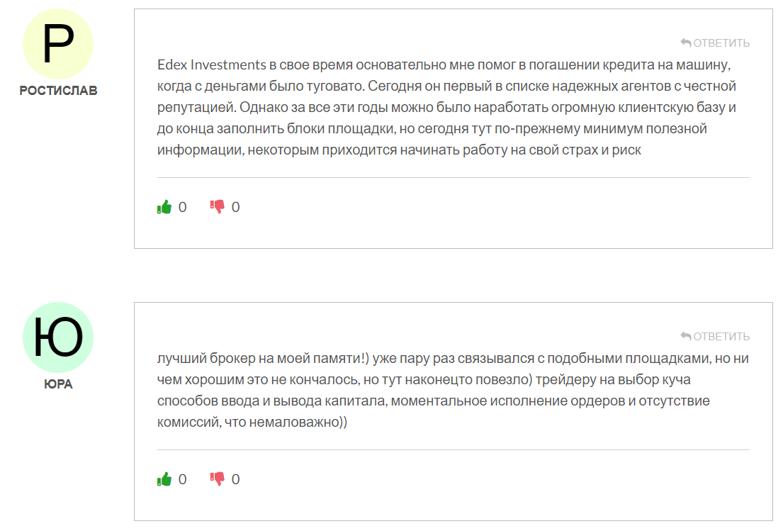 Комментарии Edex Investments