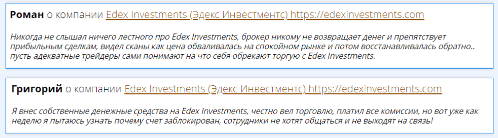 Отзывы Edex Investments