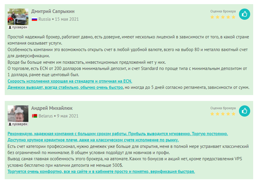 Негативные комментарии Exness 