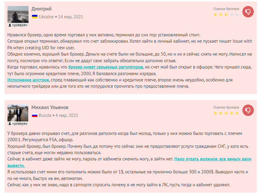 Комментарии о брокере Exness 