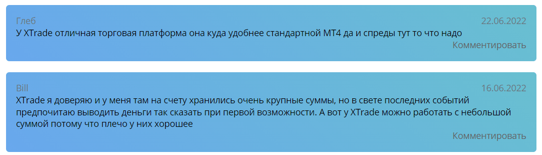 Xtrade репутация