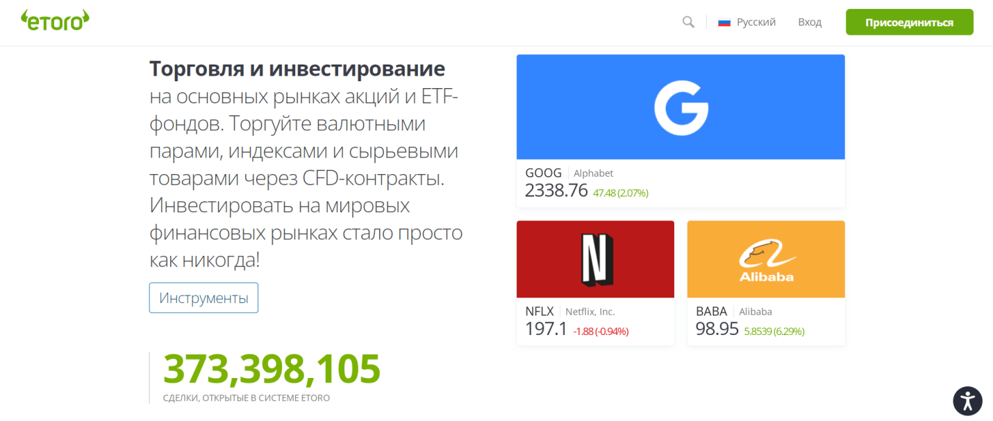 Trading with eToro broker