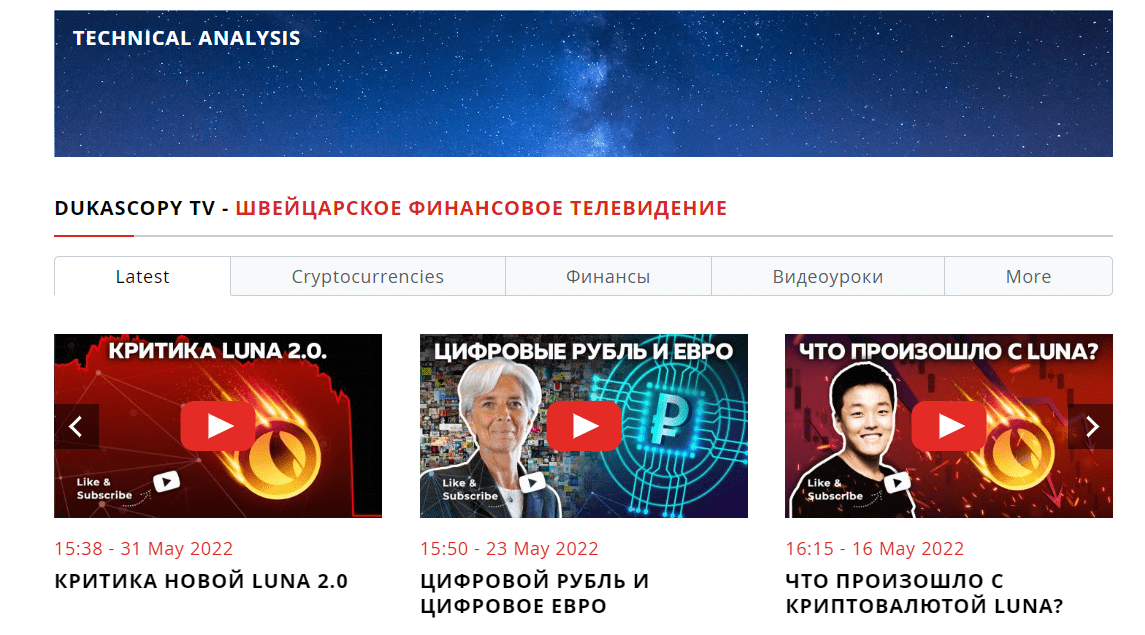 Отсутствие регуляции у Dukascopy