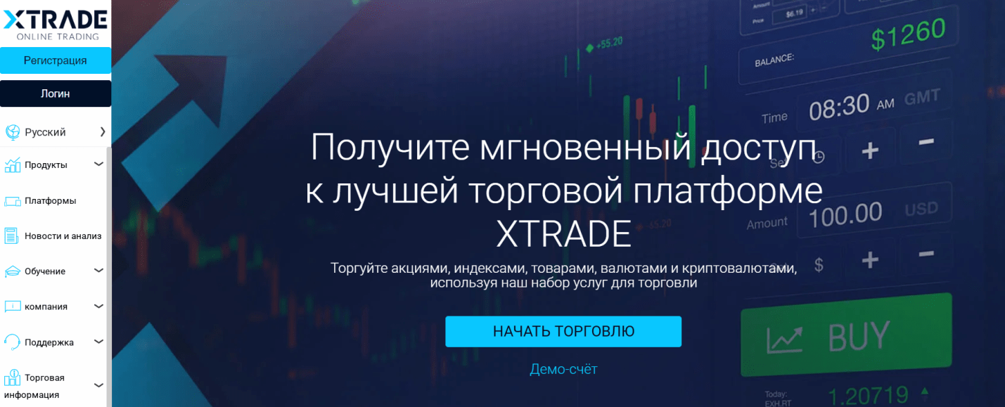 Платформа Xtrade