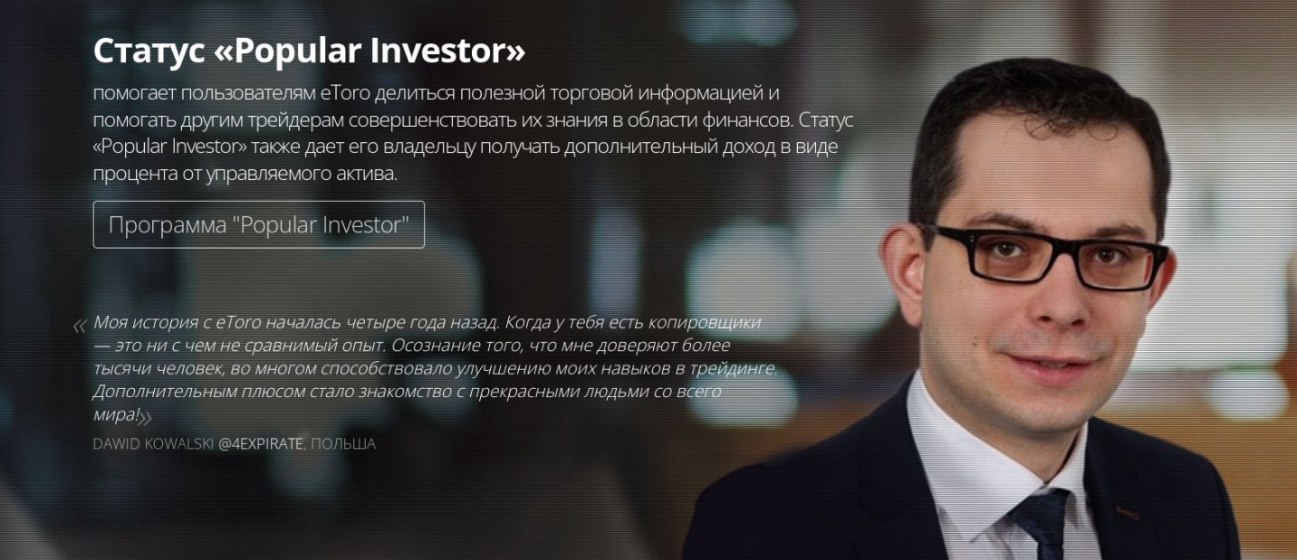 How does eToro really work?