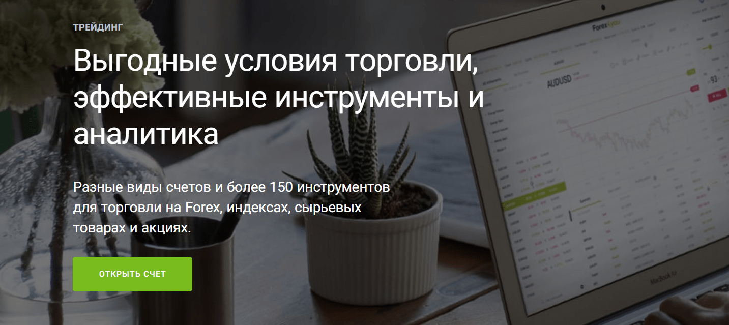 Fraude criminelle par Forex4you