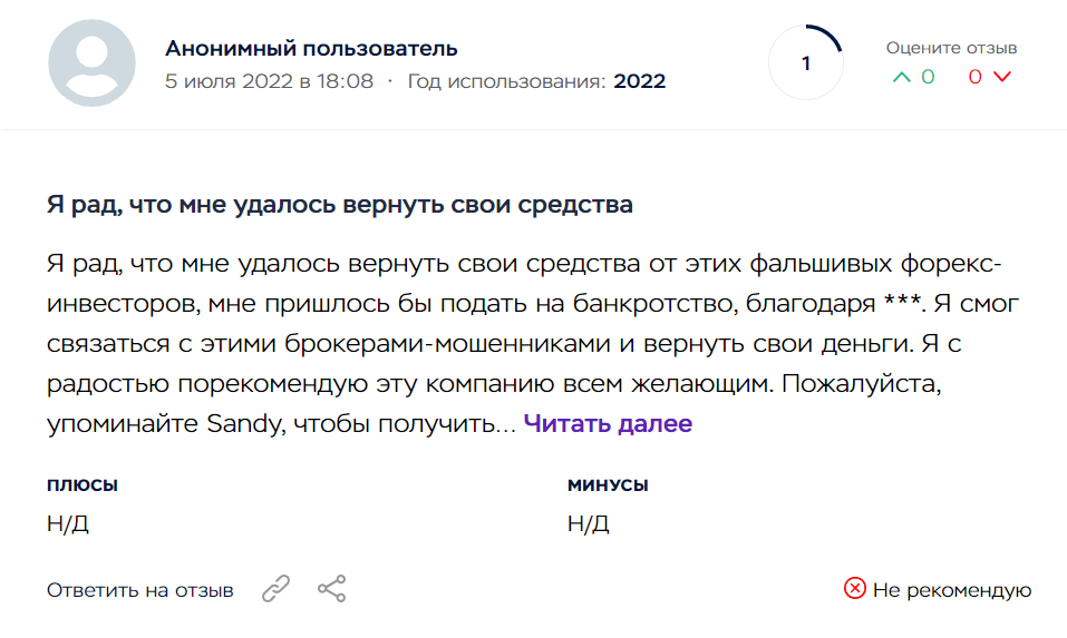 Admiral Markets: drenagem de depósitos