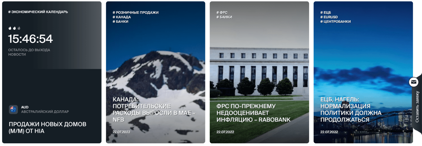 Торговые условия BCS Markets