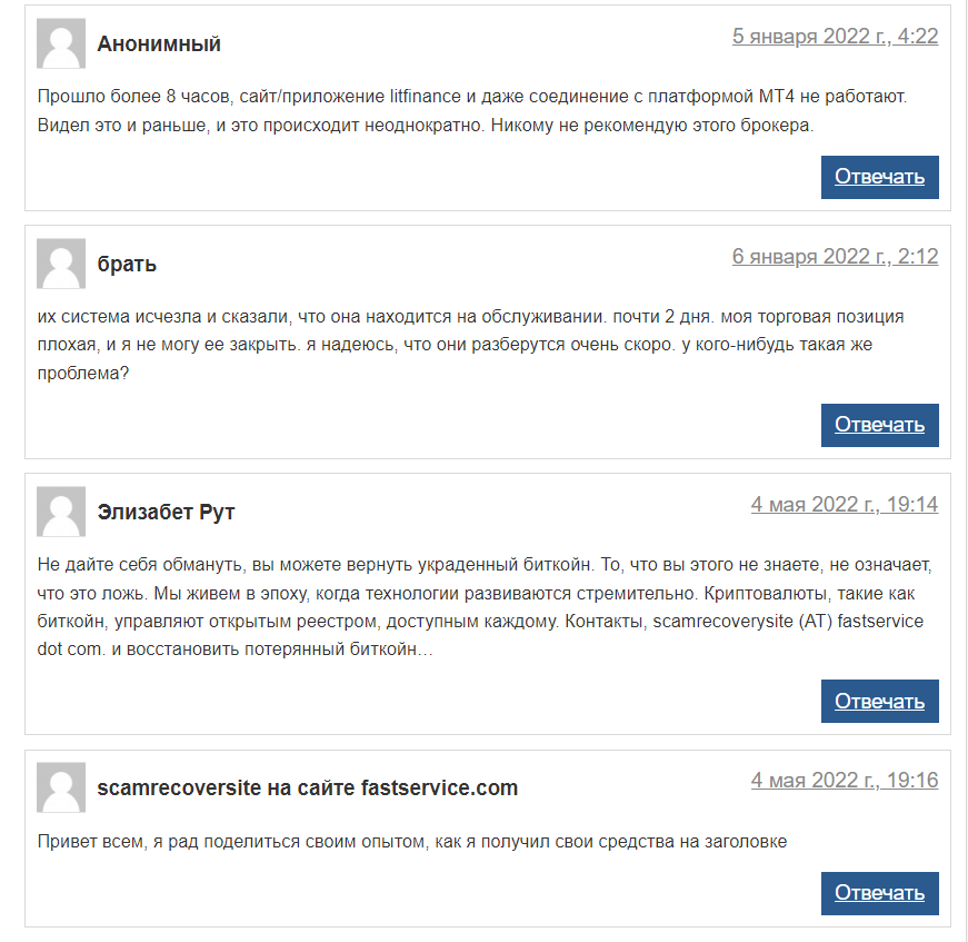 Does LiteFinance cheat?