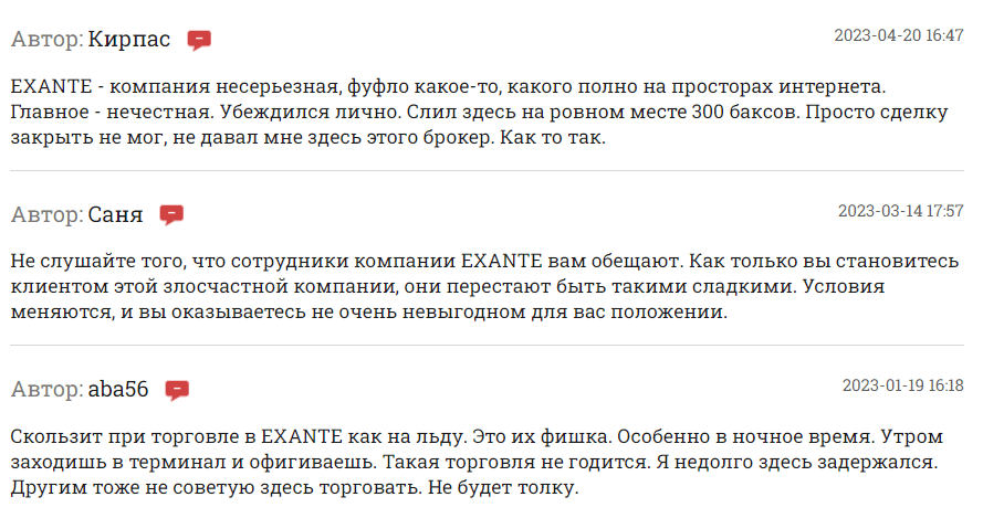 Что говорят об Exante?