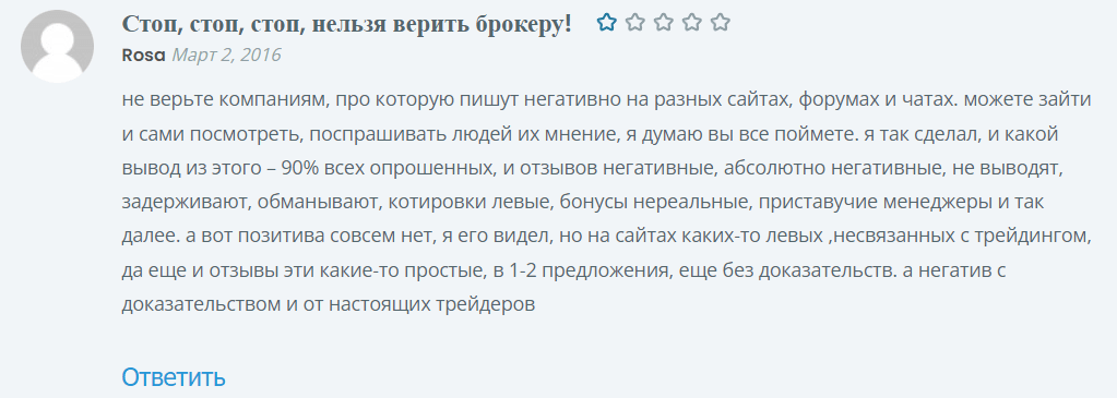 Плохая репутация MTrading