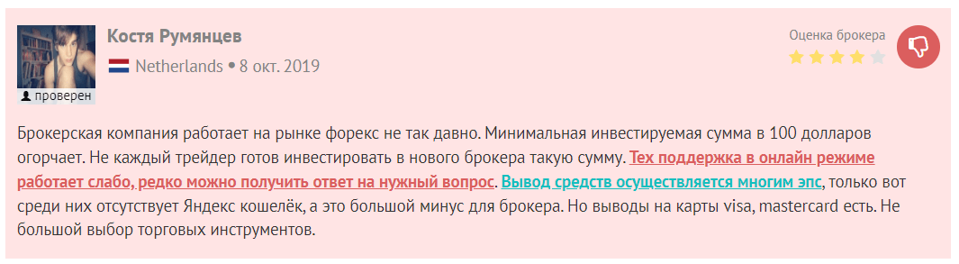 Что говорят клиенты о MTrading?