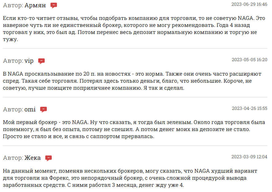 Что говорят отзывы?