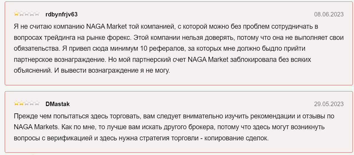 Перспективы сотрудничества с NAGA