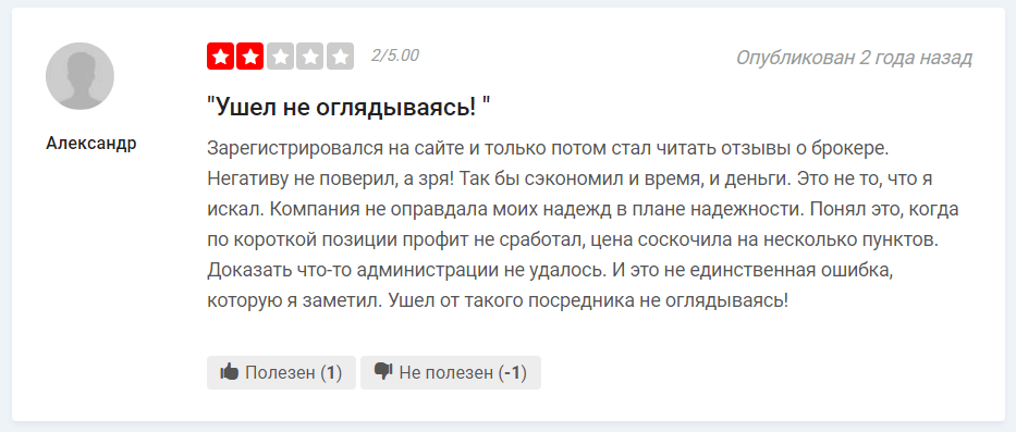 Почему стоит остерегаться World Forex?