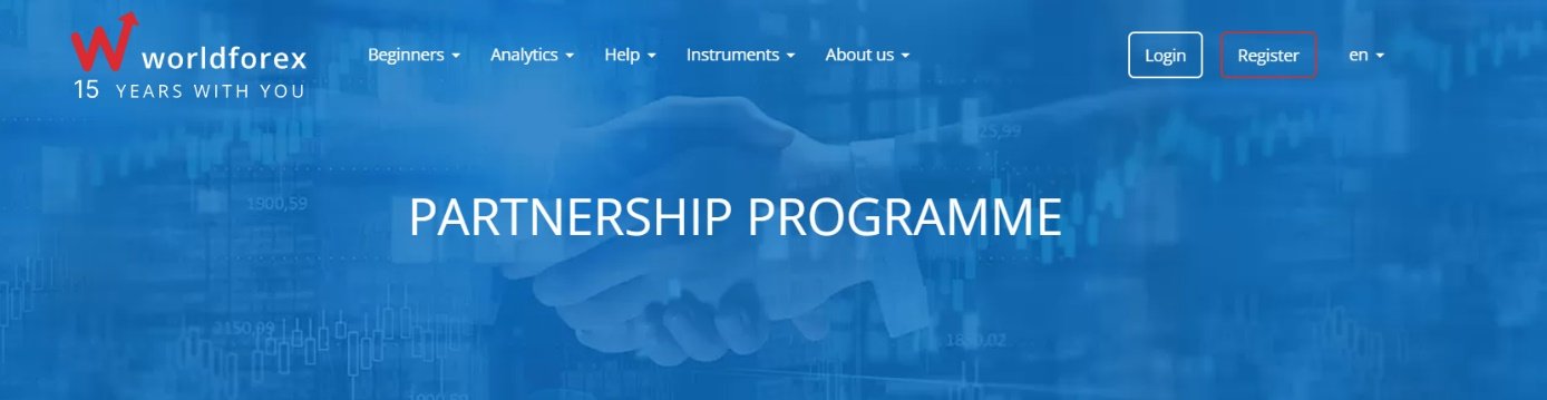 Партнёрские программы World Forex