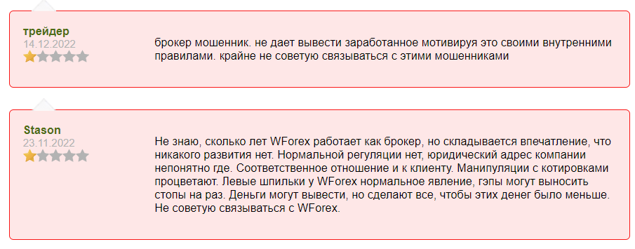 Брокерская система World Forex