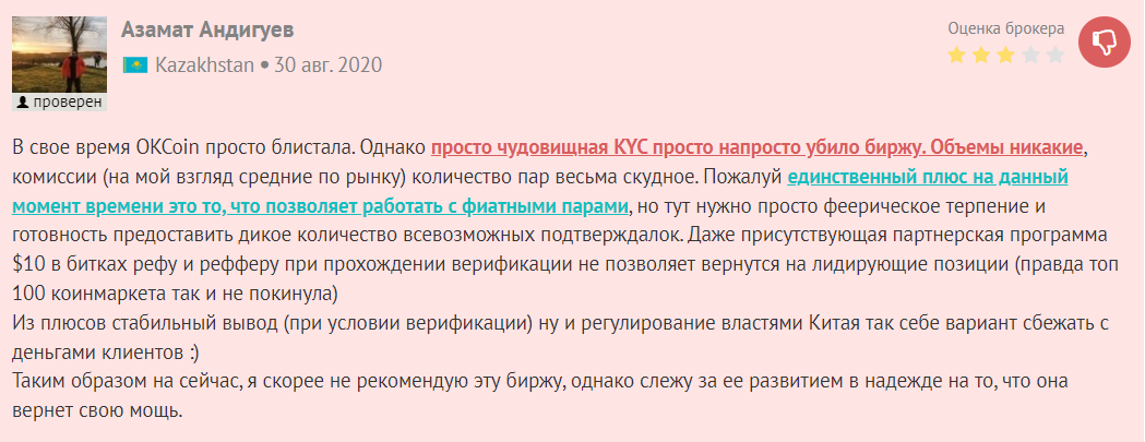 Retour d'informations de la part de commerçants en exercice