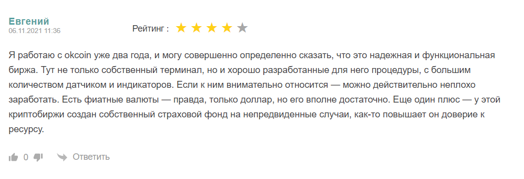 OKcoin est-il une place de marché digne de confiance ?