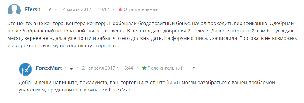 réclamations des clients  