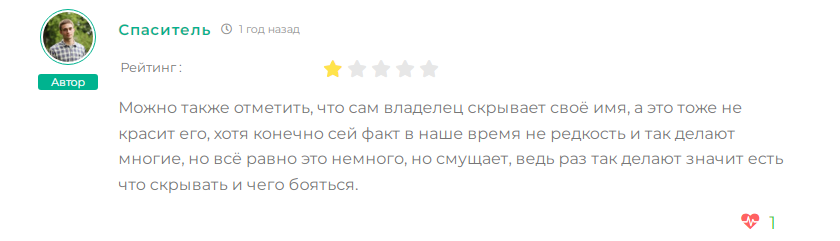 Что говорит клиент?