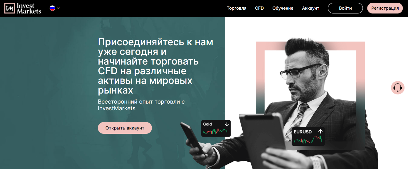 Investmarkets: почему стоит остерегаться?