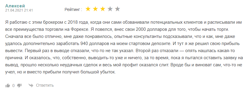 Отзыв о проекте