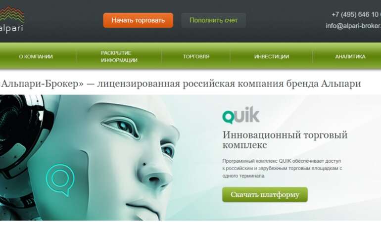 Alpari: как работает компания?