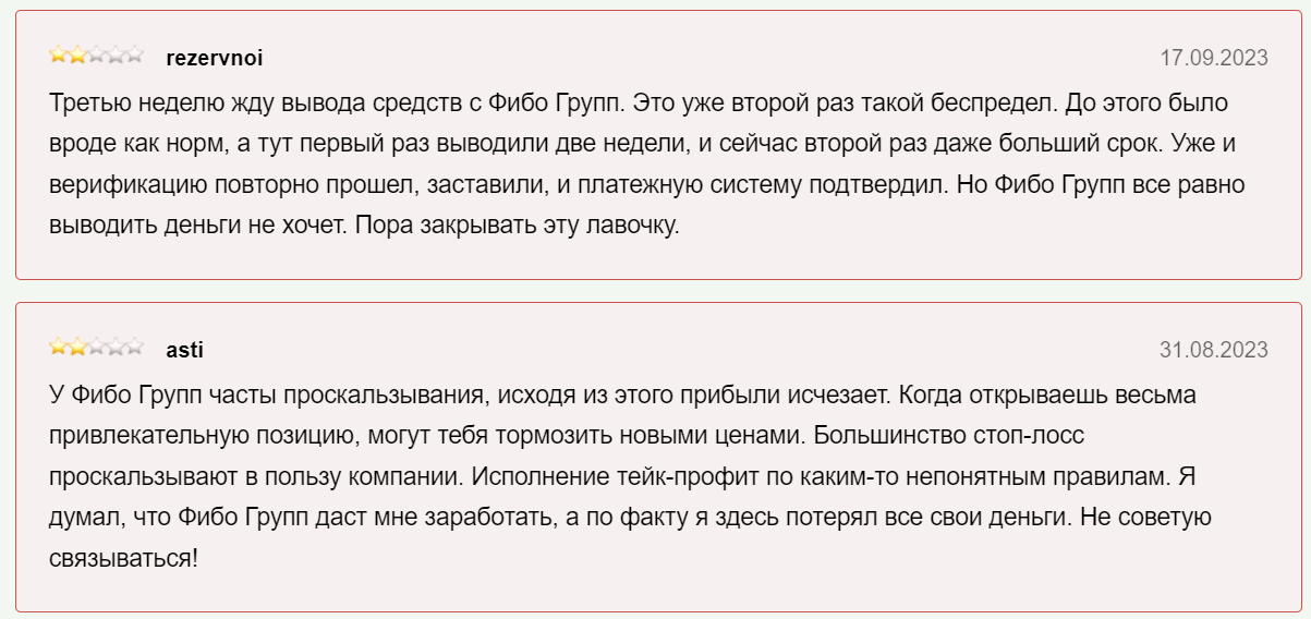 Комментарии обманутых вкладчиков