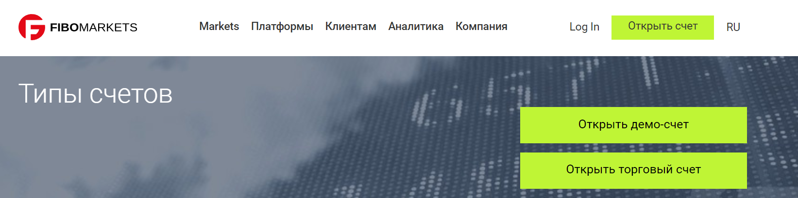 Типы счетов брокера