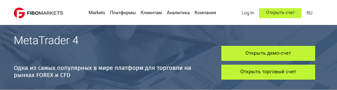 Платформа для торговли 