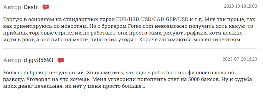 Что говорят клиенты FOREX.com? 