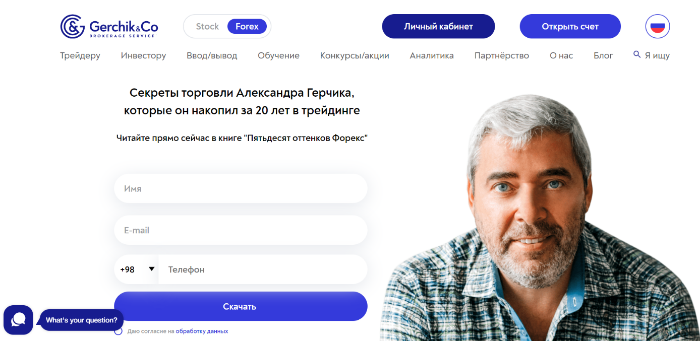 Учебные программы Gerchik&Co