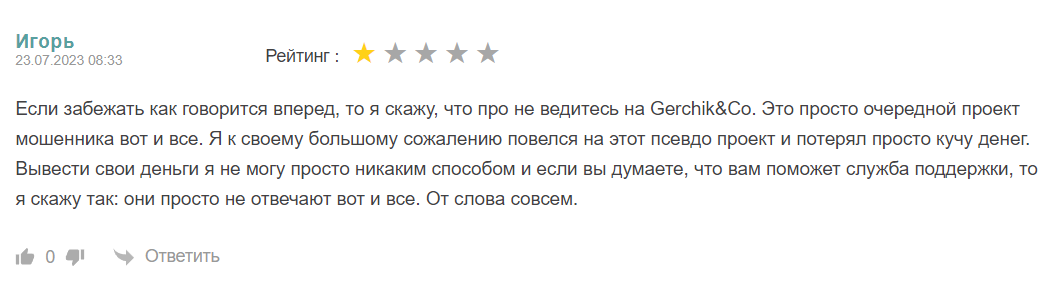 Отзывы реальных клиентов