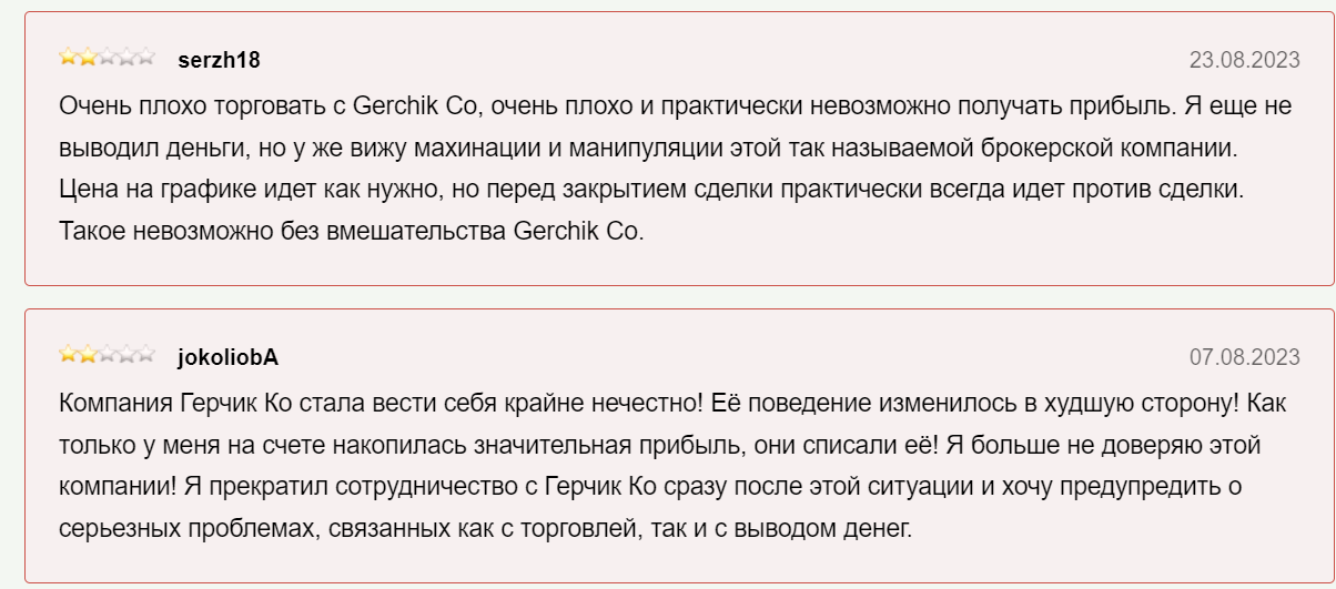 Плохое брокерское обслуживание