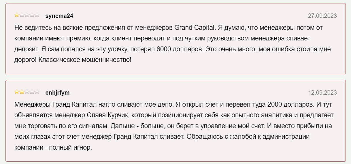 Feedback from defrauded depositors