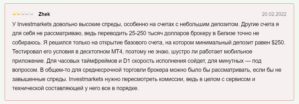 Комиссии брокера Investmarkets