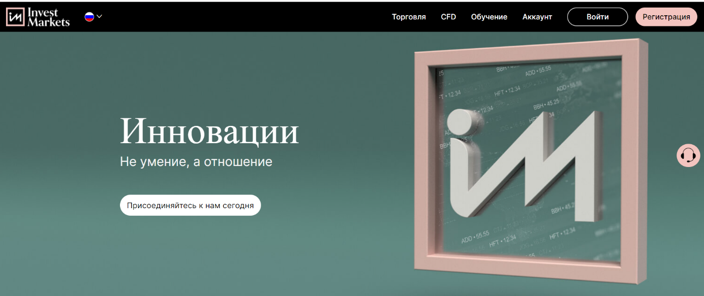 Какое обучение предлагает Investmarkets?