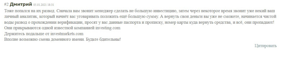 Отзывы рыночных игроков