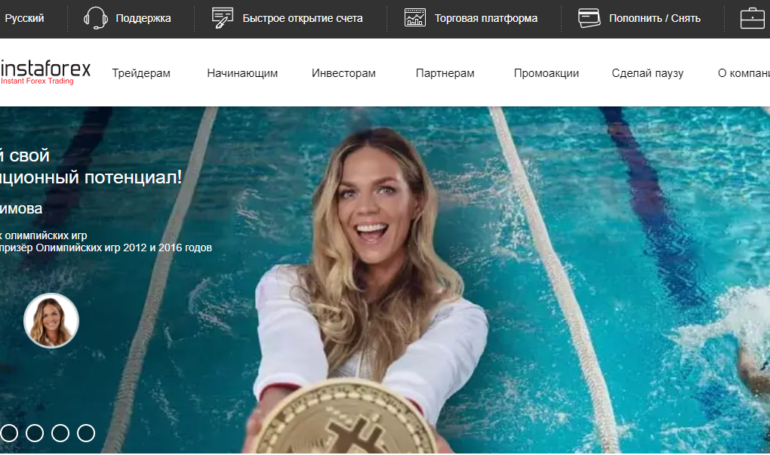 Брокерский проект InstaForex