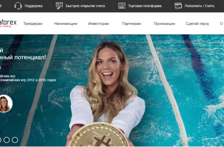 Брокерский проект InstaForex