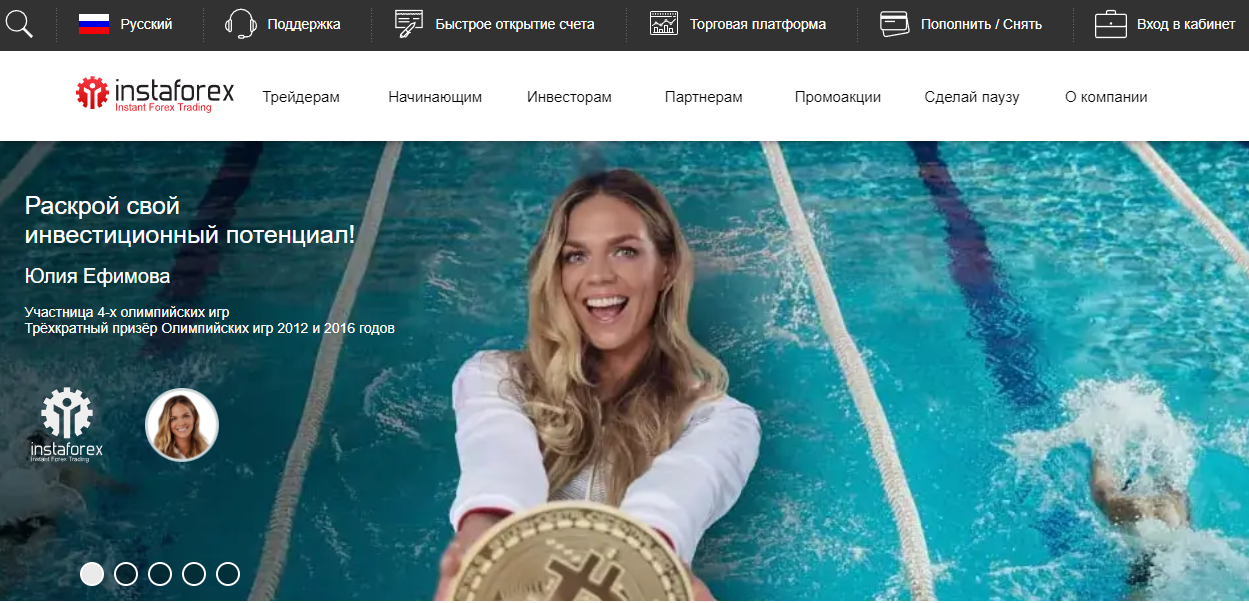 Брокерский проект InstaForex