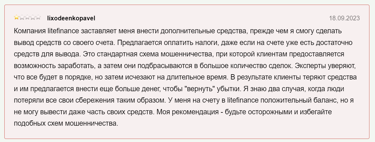 Стандартная мошенническая схема 