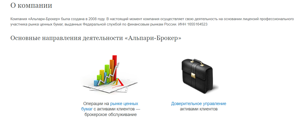 Анализ биржевого посредника