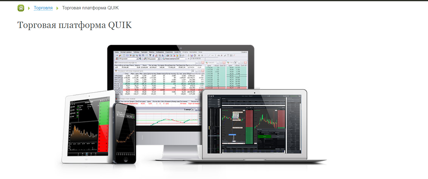 Торговая деятельность с проектом